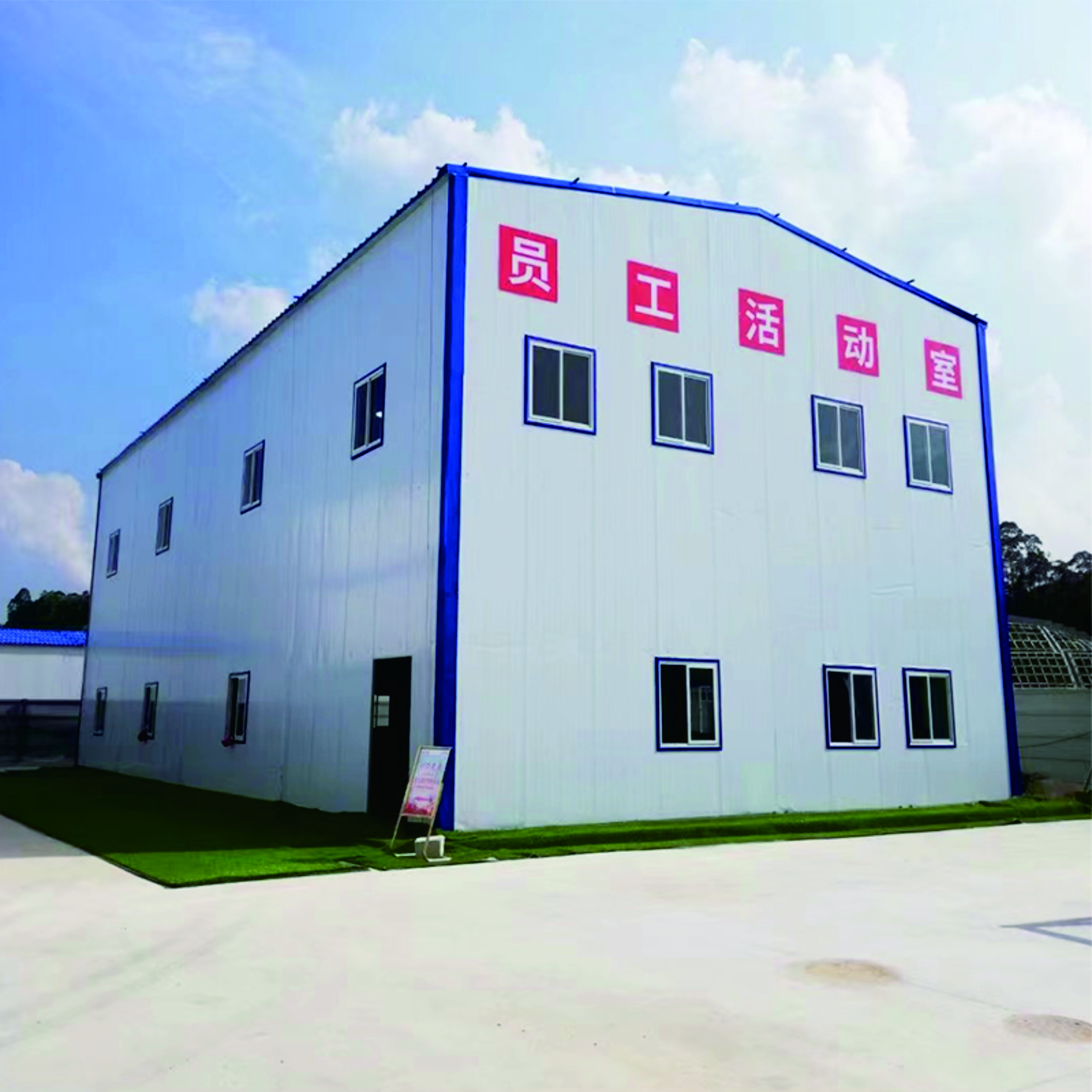 活動板房 活動板房