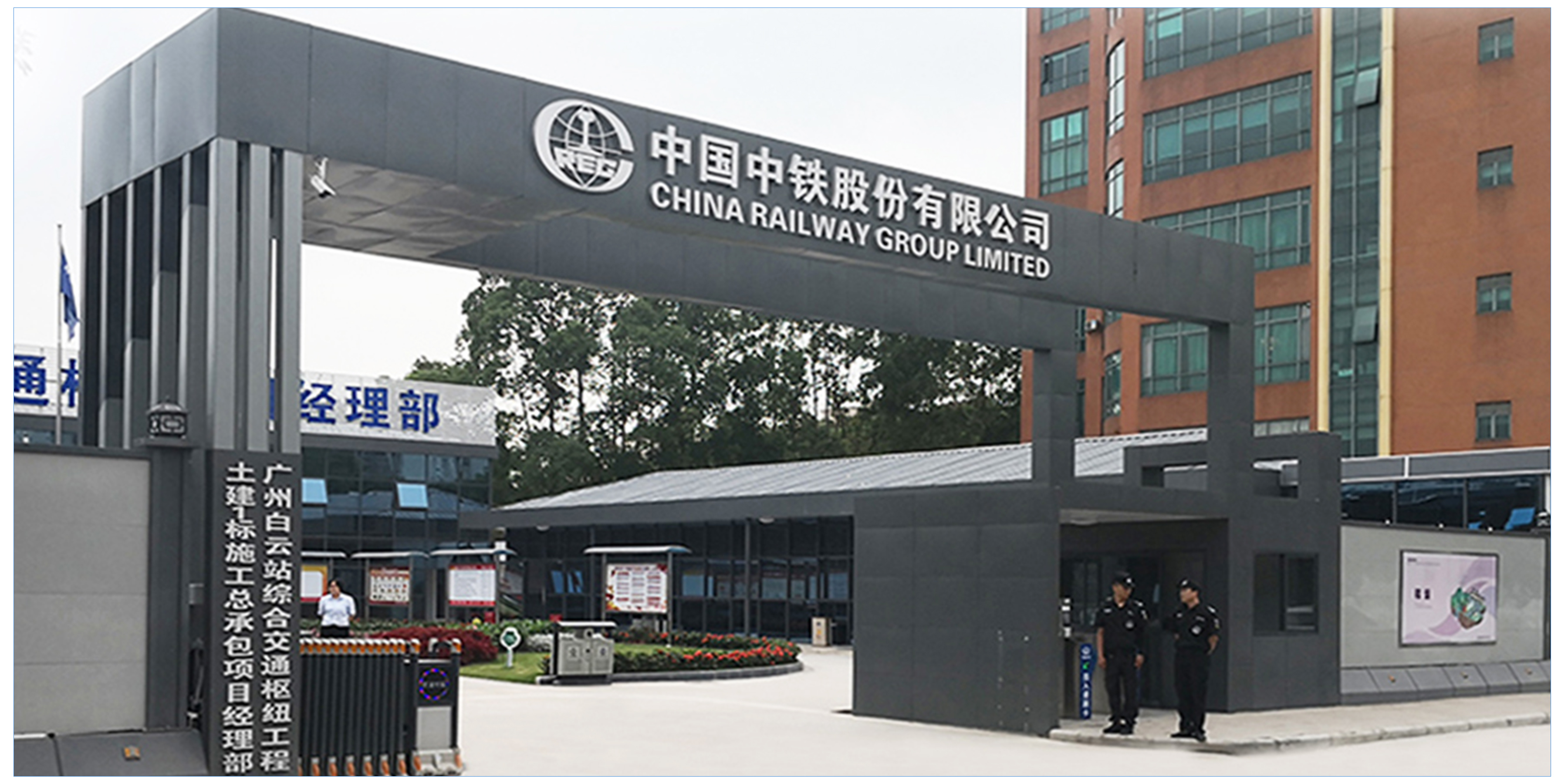 工地大門 工地大門